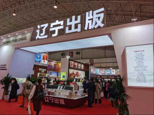 遼寧出版集團(tuán)攜千種好書(shū)閃耀北京圖書(shū)訂貨會(huì)，共繪文化藝術(shù)新篇章