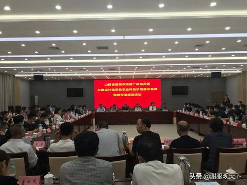 山西省農(nóng)業(yè)科技示范展示基地觀摩交流在好普生生態(tài)莊園召開